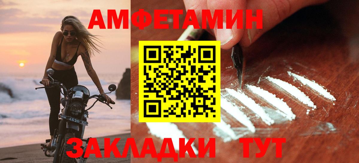 АМФ Розовый  Вход с VPN  Петрозаводск 