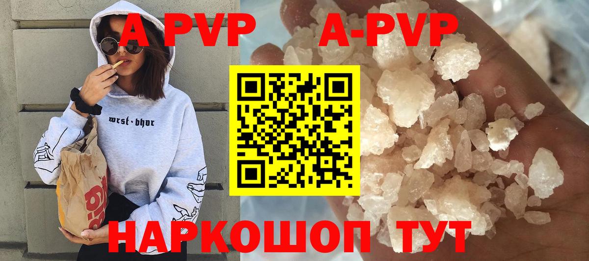 Alpha-PVP мука  Alpha-PVP крисы CK  Вход с VPN  Alpha PVP  Петрозаводск 