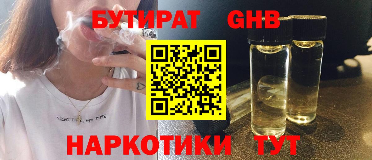 БУТИРАТ BDO  Вход с VPN  Петрозаводск 