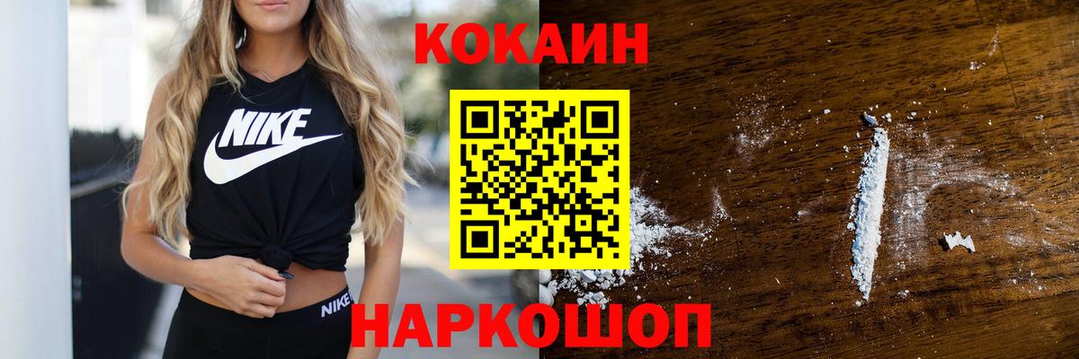 Cocaine 97%  Cocaine  Петрозаводск  КОКАИН 97%  Вход с VPN 