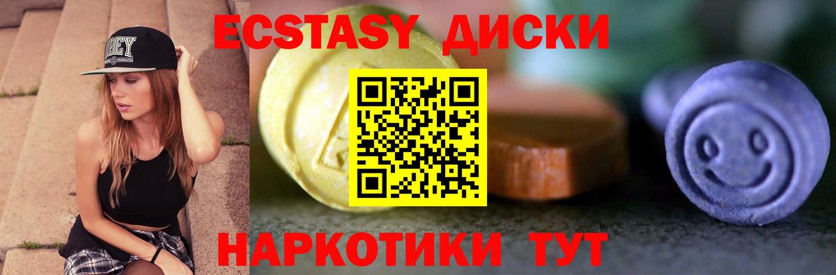 Экстази  Ecstasy TESLA  ЭКСТАЗИ круглые  Вход с VPN  Петрозаводск 