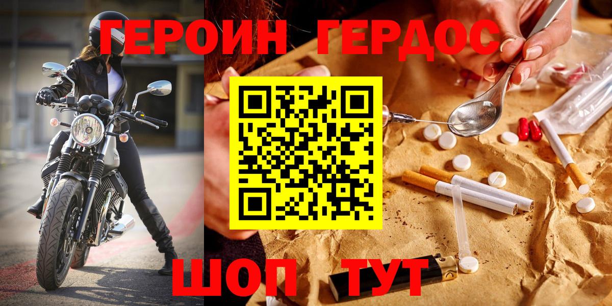 Петрозаводск  Героин герыч  Вход с VPN 