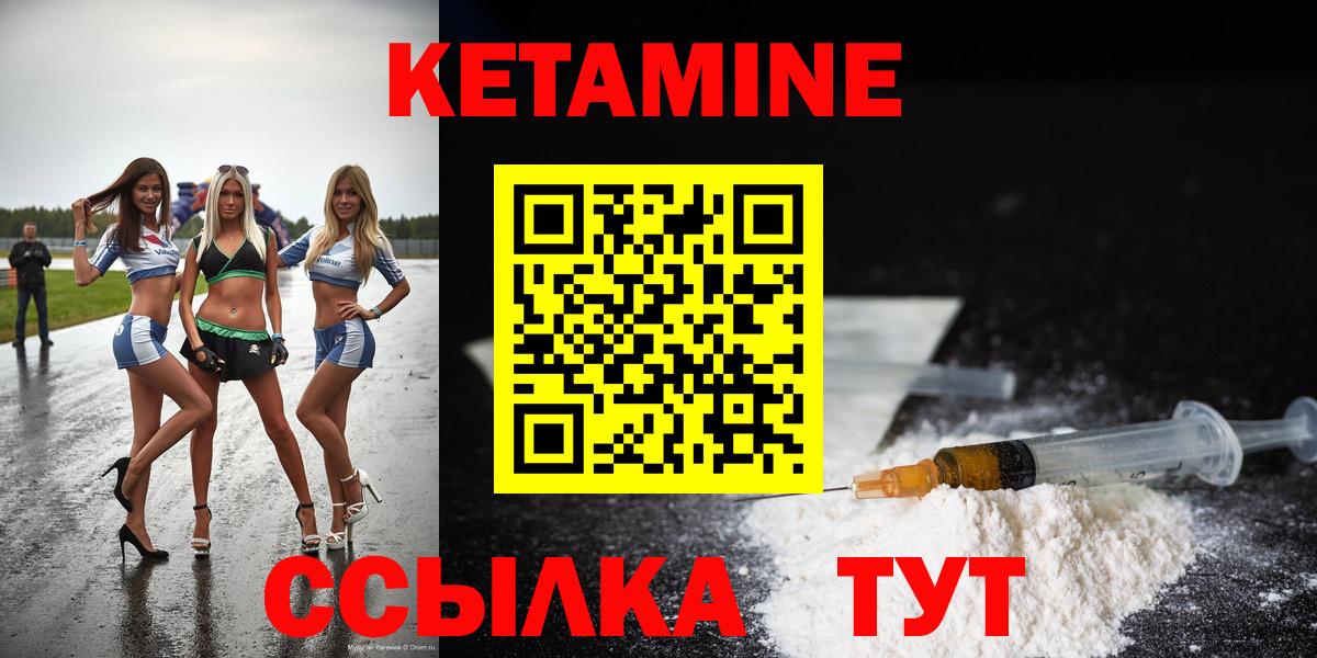 КЕТАМИН VHQ  Вход с VPN  Петрозаводск  Кетамин VHQ 