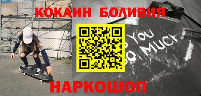 кокаин перу Бугуруслан