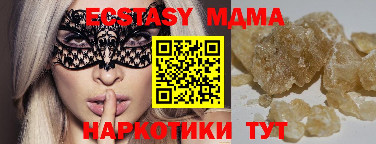 МДМА crystal  Вход с VPN  МДМА молли  МДМА  Петрозаводск 