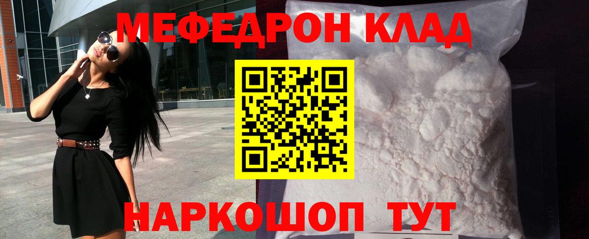 Мефедрон мяу мяу  МЕФ кристаллы  Петрозаводск  МЯУ-МЯУ  Вход с VPN 